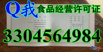 2016版食品經(jīng)營許可證 新時(shí)代食品安全監(jiān)管的重要里程碑